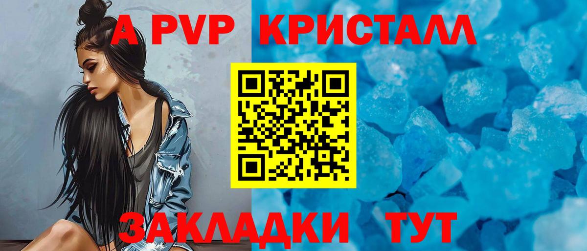 Ртищево  наркотики  Альфа ПВП крисы CK  Вход с VPN  Альфа ПВП Соль 