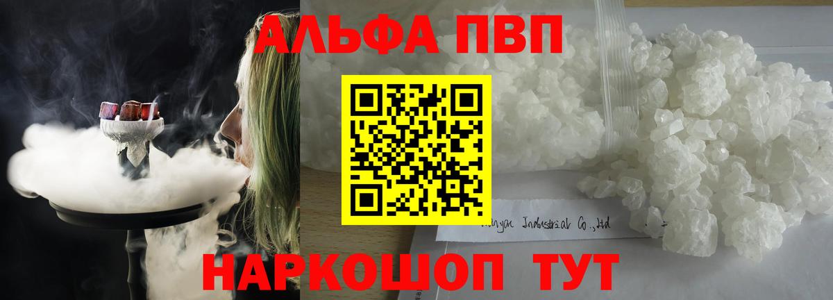 А ПВП мука Ртищево