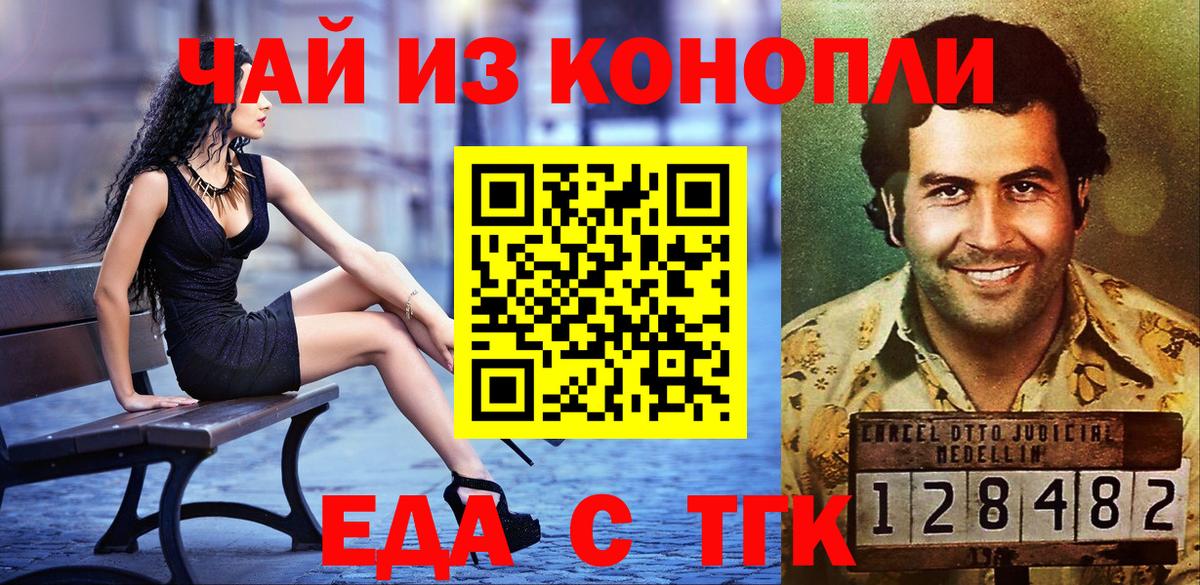 Печенье с ТГК марихуана  Вход с VPN  Ртищево 