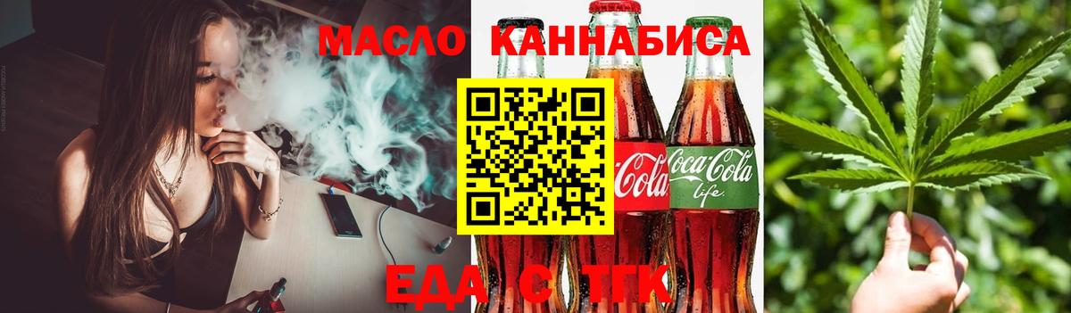 Cannafood марихуана Ртищево