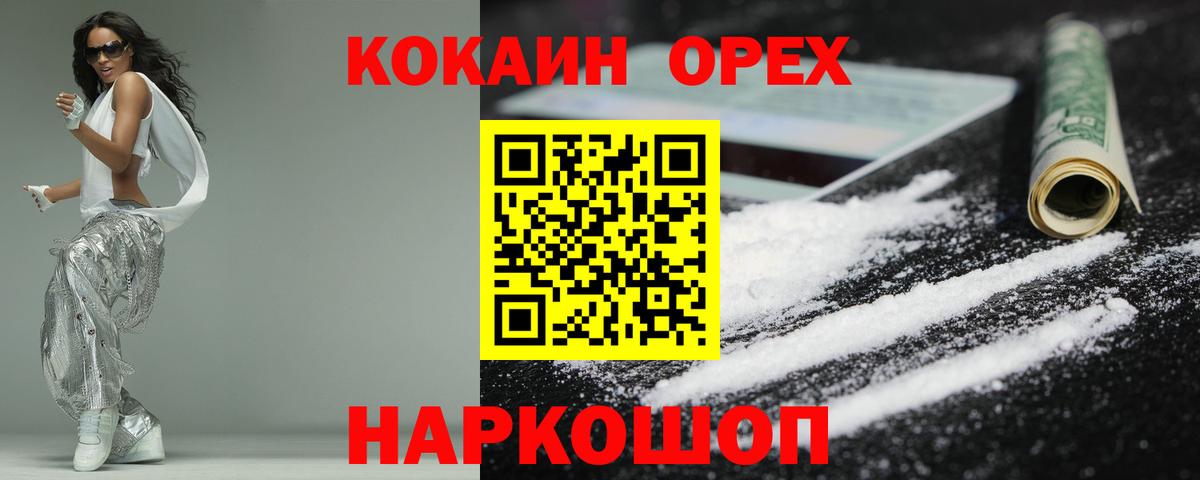 Cocaine Fish Scale  Вход с VPN  Ртищево  Кокаин Колумбийский 