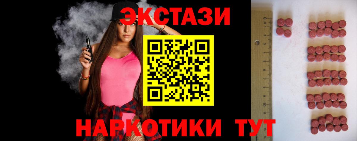 Ртищево  Ecstasy DUBAI    ссылка  Вход с VPN 