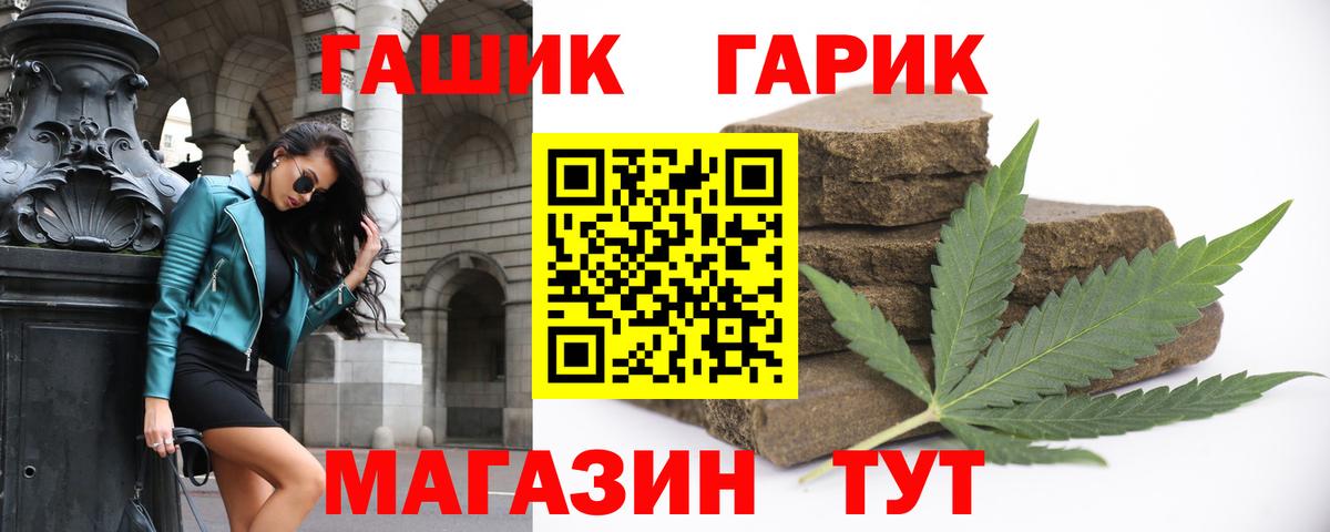 ГАШИШ ice o lator Ртищево