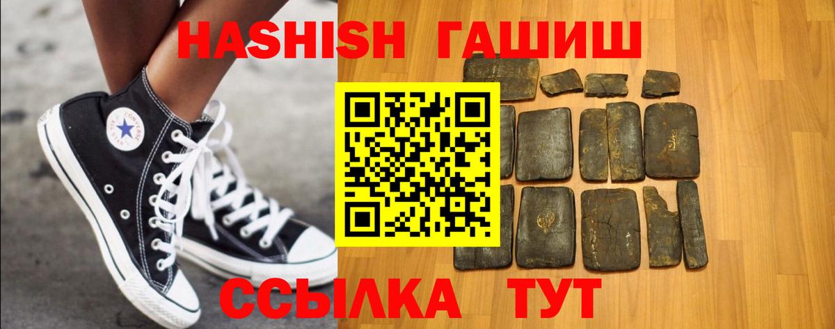 ГАШИШ гарик  Гашиш индика сатива  ГАШ  Вход с VPN  Ртищево 