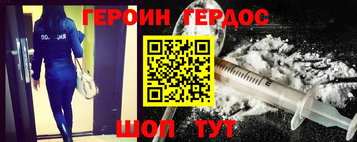 Ртищево  ГЕРОИН  Вход с VPN  Героин герыч 