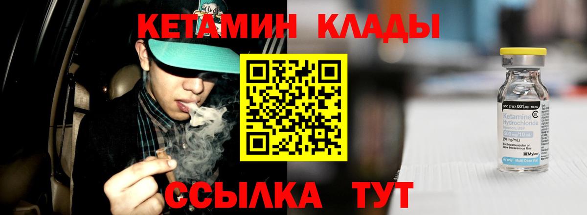 Кетамин ketamine Ртищево