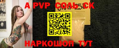 spice Рыбинск