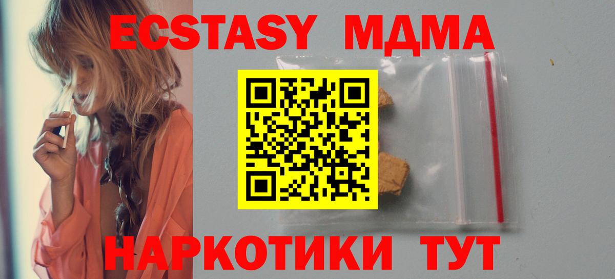 МДМА  Вход с VPN  МДМА Molly  Ртищево  MDMA crystal 