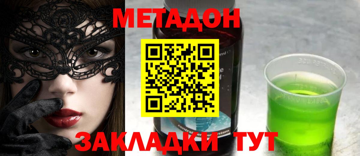 Ртищево  МЕТАДОН methadone  Вход с VPN 