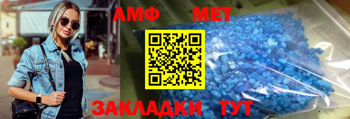 МЕТАМФЕТАМИН витя Ртищево