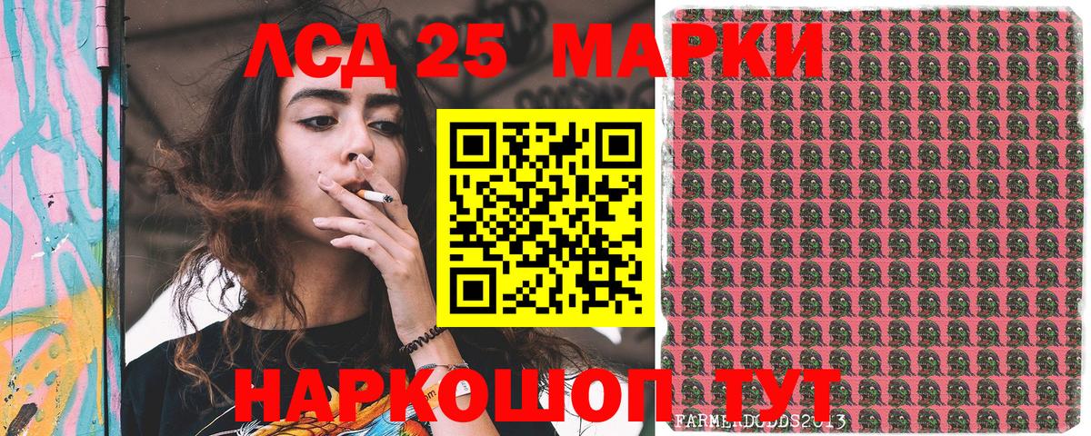 Марки 25I-NBOMe 1500мкг Ртищево
