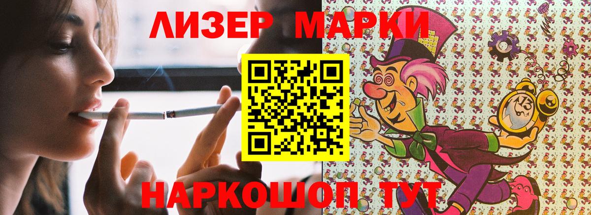Наркотические марки 1,8мг  Вход с VPN  Наркотические марки 1,8мг  Ртищево 