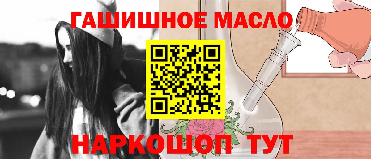 Дистиллят ТГК концентрат  дарнет шоп  Ртищево  Дистиллят ТГК вейп с тгк  Вход с VPN 