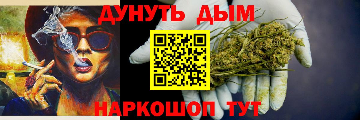 Канабис сатива Ртищево